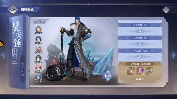 斗罗大陆魂师对决日常试炼怎么过2