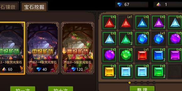 全民奇迹萤石雷火怎么搭配1