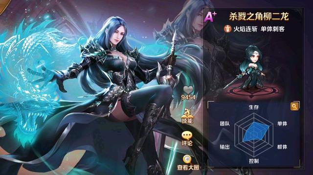 斗罗大陆手游柳二龙怎么通关_斗罗大陆游戏手游