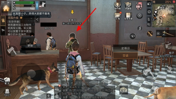 明日之后刚开始怎么过关3