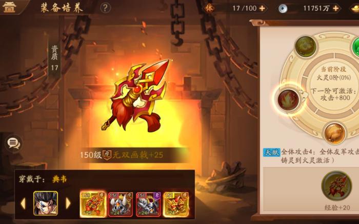 少年三国志神兵洗练怎么突破_少年三国志怎么洗炼神兵最快