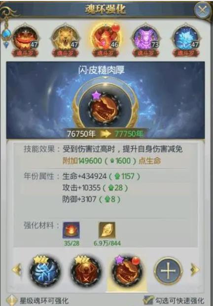 斗罗大陆游戏怎么亮魂环3
