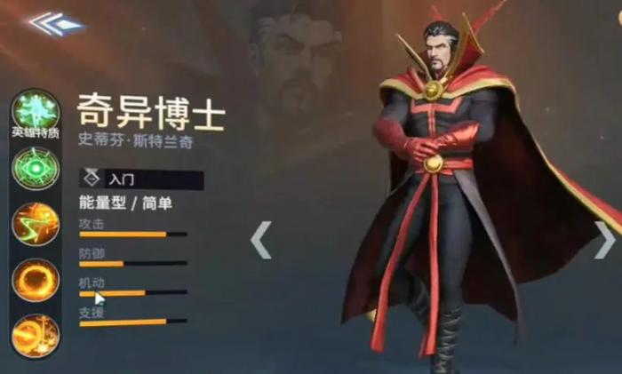 漫威超级战争奇异博士怎么玩1