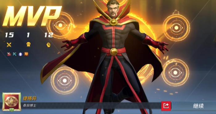 漫威超级战争奇异博士怎么玩2