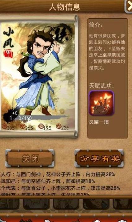 大掌门丙级装备怎么进阶3