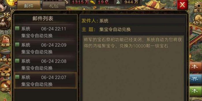 攻城掠地手游中凡赤兔如何装备_攻城掠地手游攻略网