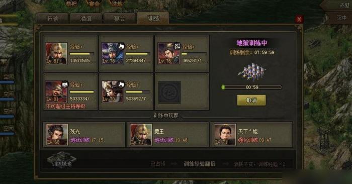 攻城掠地手游中凡赤兔如何装备2