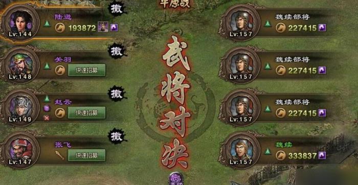 攻城掠地手游中凡赤兔如何装备3