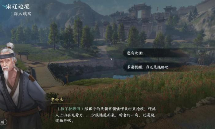 楚留香跑商技巧攻略详解是什么2