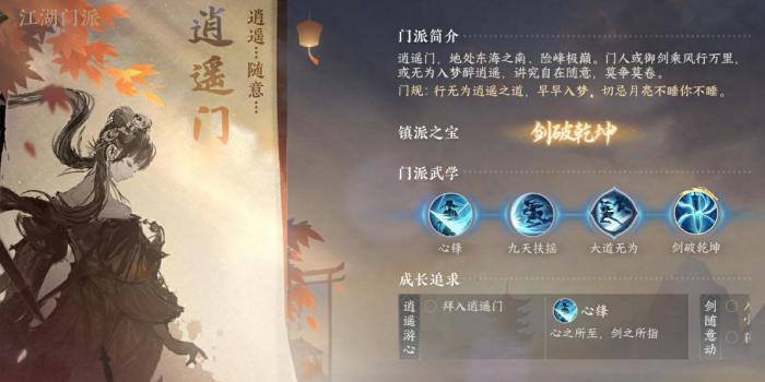 楚留香跑商技巧攻略详解是什么3