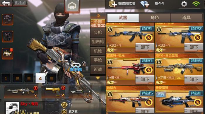 穿越火线怎么获得云悠悠3