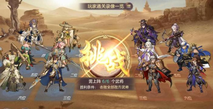 三国志幻想大陆后期怎么玩_三国志幻想大陆后期阵容推荐 三国志幻想大陆后期怎么玩_三国志幻想大陆后期阵容推荐