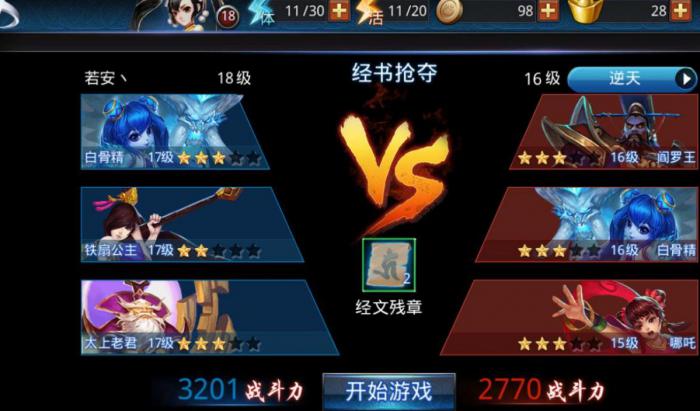 乱斗西游夸父最强阵容怎么组2