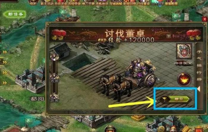 攻城掠地吕布如何获得2