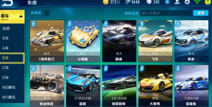 qq飞车手游宠物秘境得多少电池_qq飞车宠物秘境需要多少宠物能量 qq飞车手游宠物秘境得多少电池_qq飞车宠物秘境需要多少宠物能量