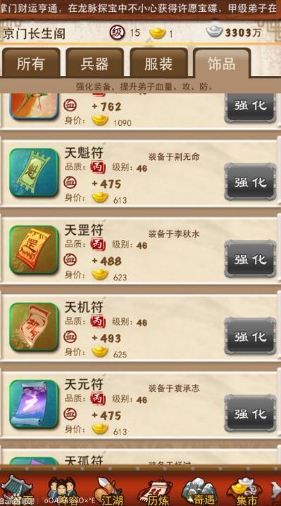 大掌门2新手用那个组合1