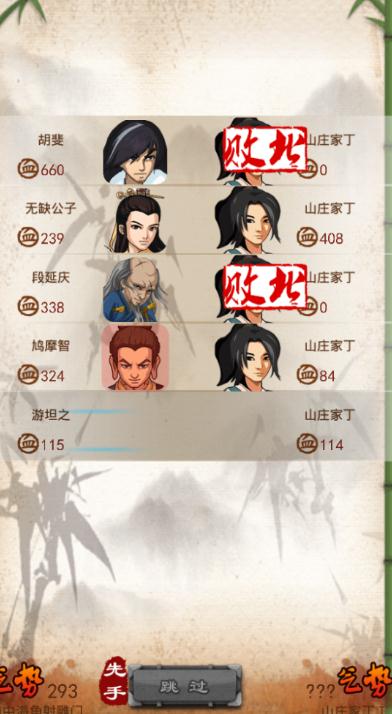 大掌门2新手用那个组合2