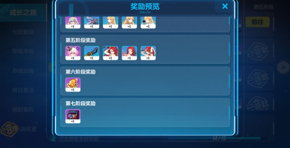 崩坏3萌新自选s福石选什么2