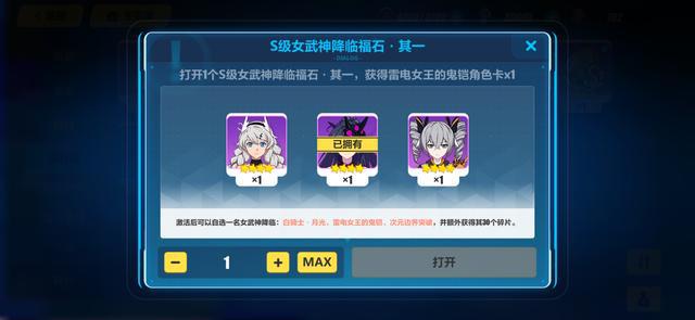 崩坏3萌新自选s福石选什么3