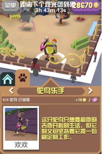 疯狂动物园幽灵鸵鸟怎么获得1