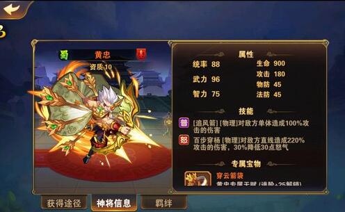 放开那三国3弓主是什么意思3