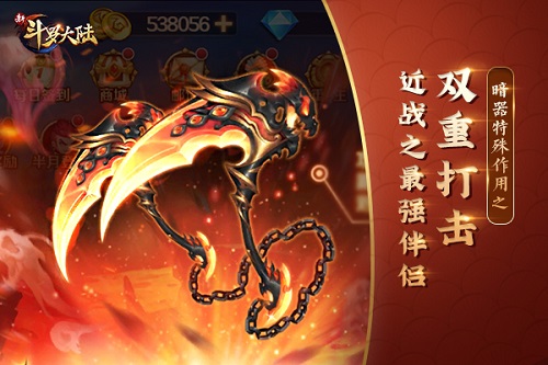 斗罗大陆唐门暗器怎么获得3