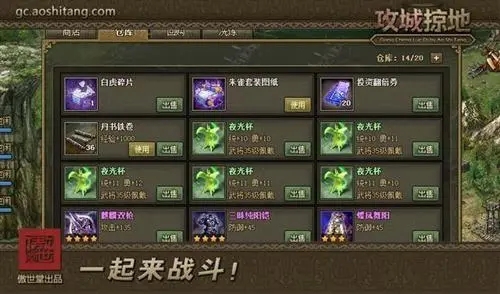 攻城掠地神十怎么取下3