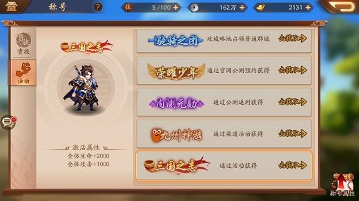 少年三国志琉金称号怎么换1