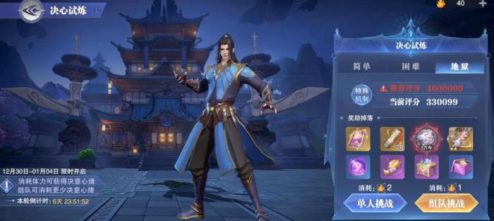 斗罗大陆银龙怎么换普通锻石3