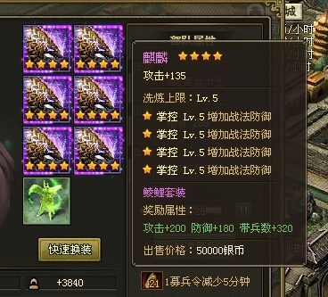 攻城掠地究极套装怎么获得2