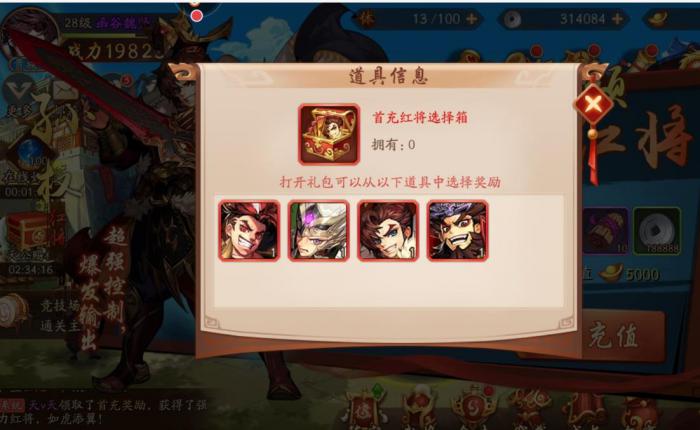 少年三国志开区红将怎么弄_少年三国志3