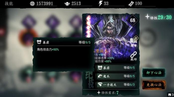 影之刃3中减益效果有哪些3