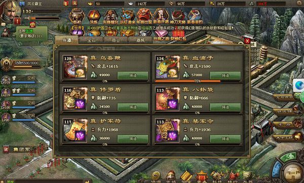 攻城掠地老虎怎么用2