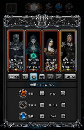 地下城堡3法师哪个人物好3