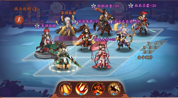 少年三国志2如何只上3个将2