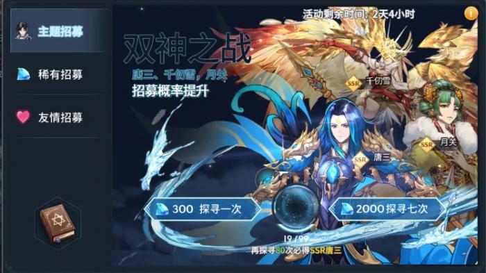 斗罗大陆双神之战双方阵容是什么1