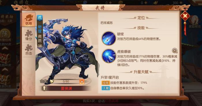 少年三国志vip哪里充1