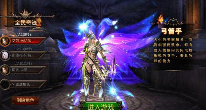 全民奇迹超级能量去哪里要3