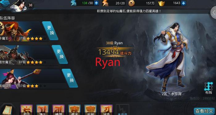 乱斗西游2仙府找谁升级_乱斗西游2破解版