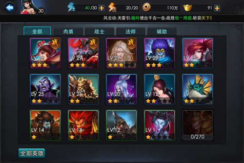 乱斗西游2仙府找谁升级3