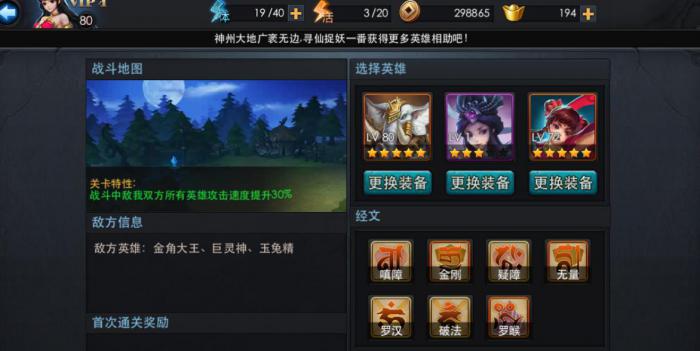 乱斗西游里的年兽在哪_乱斗西游2