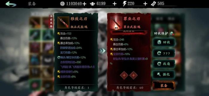 影之刃3罪业选择什么词条1