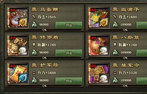 攻城掠地80李典任务是什么1