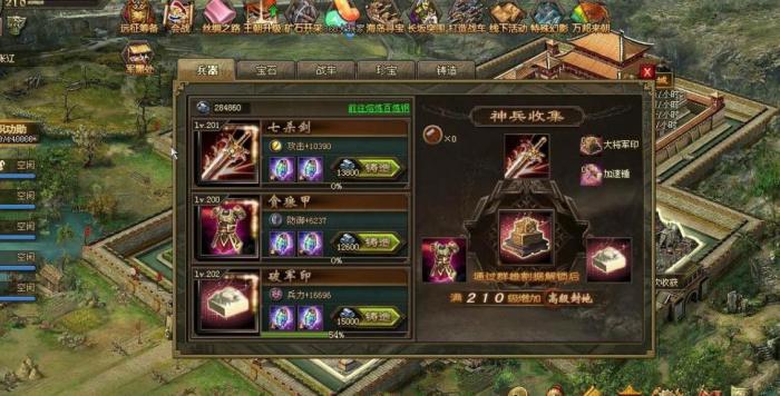 攻城掠地80李典任务是什么3