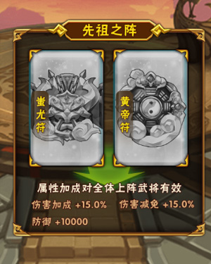 少年三国志用什么符_少年三国志官网