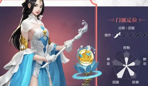 手游楚留香什么职业好玩1