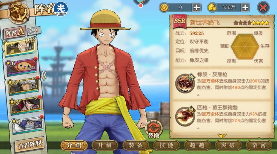 航海王热血航线什么人物厉害3