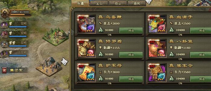 攻城掠地148级怎么带将2