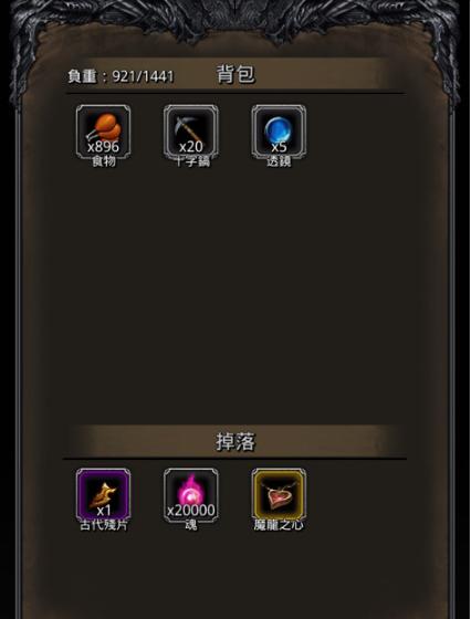 地下城堡2图14魔龙怎么过1