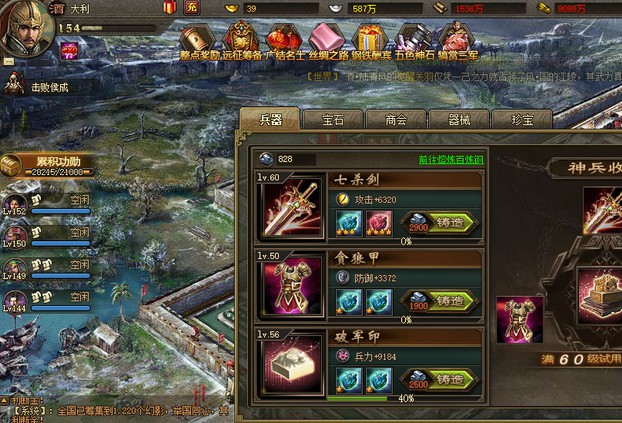 攻城掠地陷阵营怎么弄得2